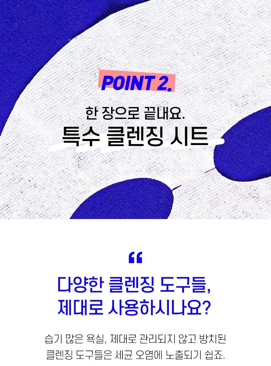 [모공청소팩] 안티톡스 스파클린 마스크 포어필 8매 상세페이지 54